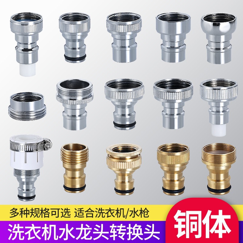 Washing machine faucet nozzle anti-falling spout 4 points turn 6 points adapter faucet nipple connector faucet accessories