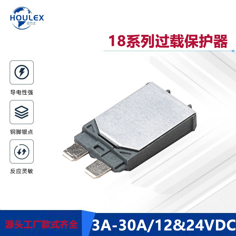供应KUOYUH插片式过载保护器18系列直流3-30A手动复位/自动复位