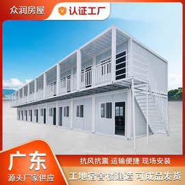 源头工厂集成房屋双层快拼式装配式房屋 办公室住人宿舍房子定制