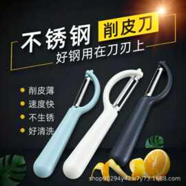 P型削皮刀不锈钢水果刮皮刀瓜果削皮器瓜刨多功能土豆削皮刨片器