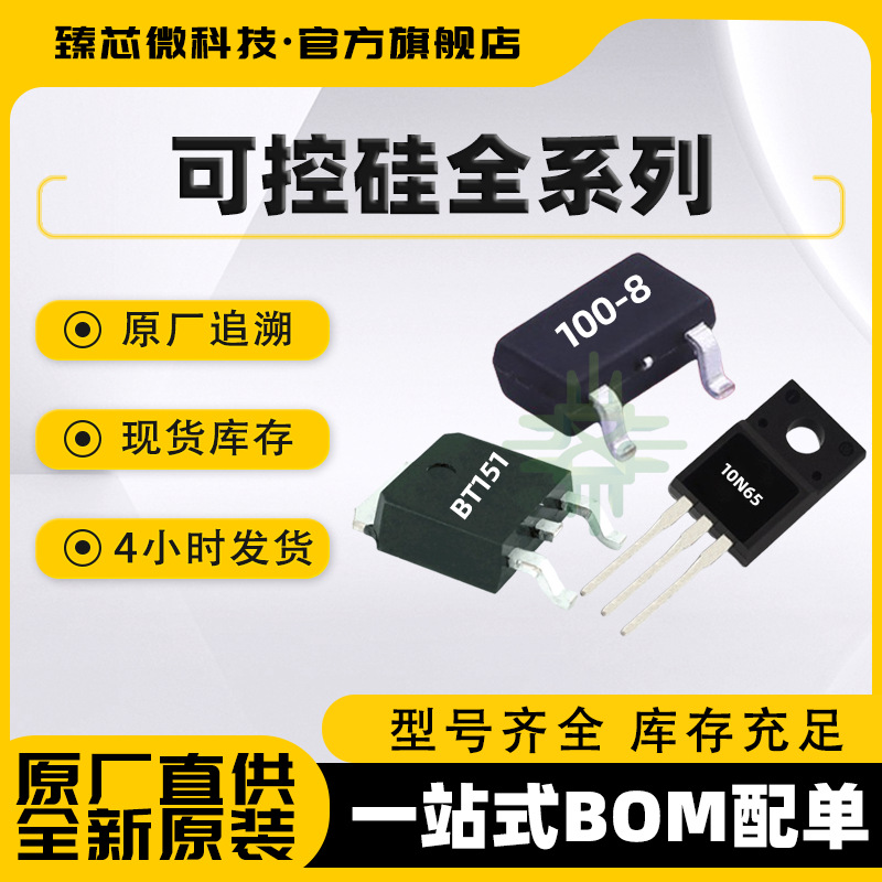 TISP4350M3BJR-S SMB 贴片晶闸管 高压触发晶闸管 全新原装