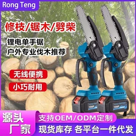 高压水枪;电链锯;电动吹风机