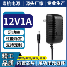 12V1A电源适配器机顶盒安防监控LED荧光板纸巾机线路板充电器稳压