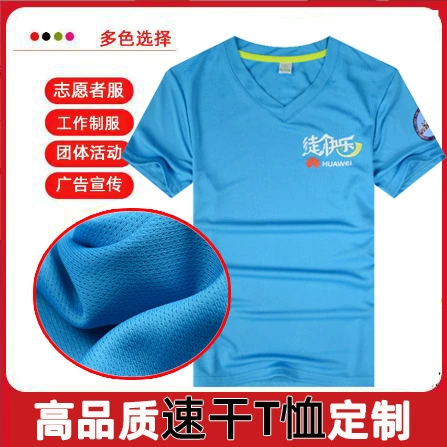 Марафонская быстросохнущая футболка, индивидуальная Спортивная быстросохнущая дышащая сетчатая футболка с короткими рукавами, индивидуальная рекламная рубашка с логотипом