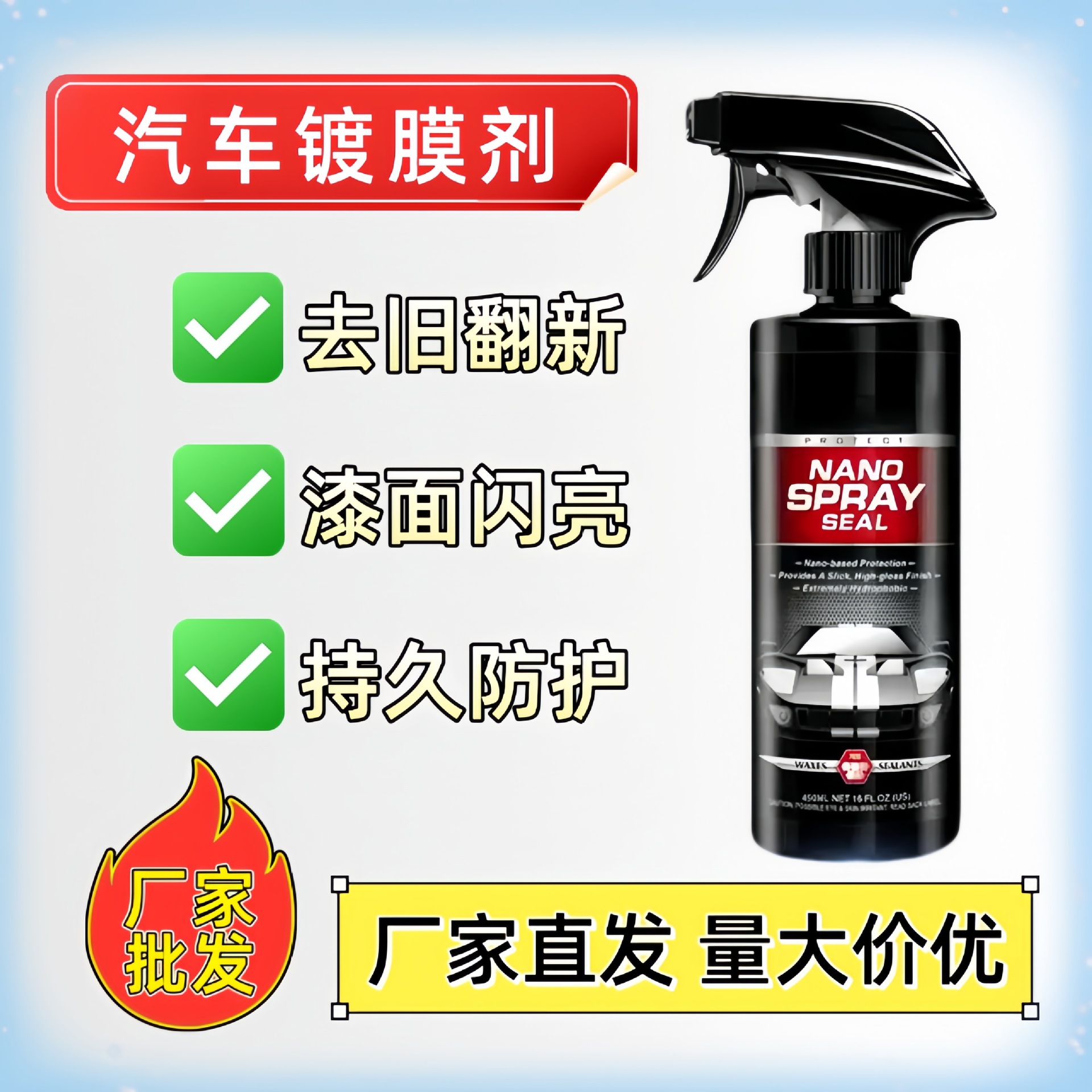 Car coating agent [excluding nozzle] 300ml