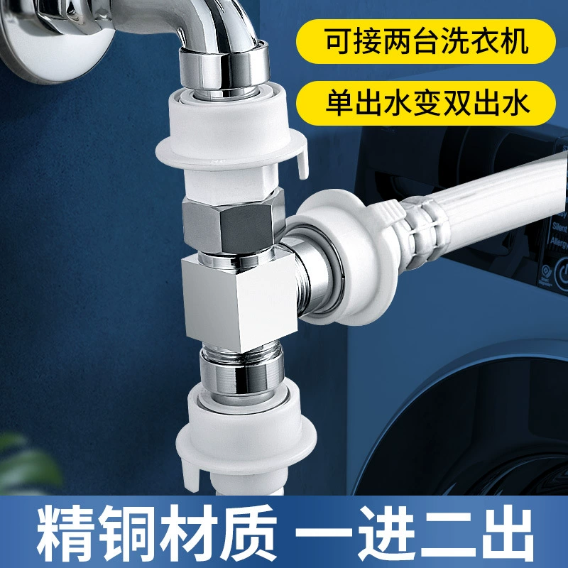 Смеситель для стиральной машины адаптер один-в-два один-два-выход впускная труба для воды трехходовой клапан впускное отверстие для воды разделенный водоотделитель