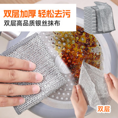 二重銀糸雑巾台所鋼球神器皿洗い布鋼線雑巾皿洗い鍋清潔巾二重清