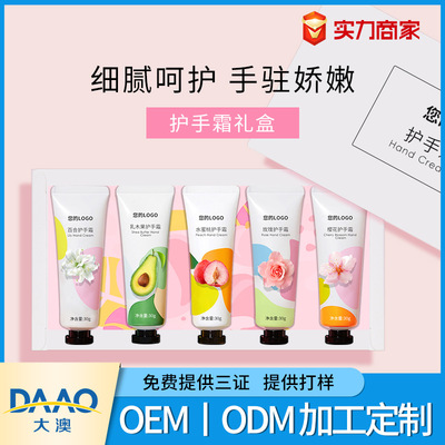 Colorful Hand Cream Gift box Autumn and winter student white collar Replenish water Moisture moist skin and flesh Hand Cream OEM machining