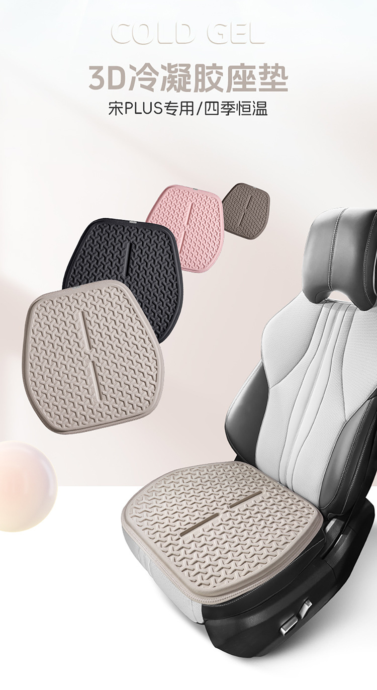 New Car Seat Cushion for All Seasons, Summer Ice Silk Cooling Cushion, Gel Seat Cushion, Honeycomb Office Cooling Cushion