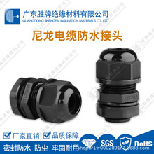 尼龍防水電纜防水接頭 葛蘭頭PG7A/M8*1.25/G3/8中間接頭連接器