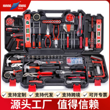 家用组合工具大全套手动维修理多功能木工礼品五金工具套装工厂家