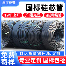 硅芯管hdpe40/33通讯光缆保护监控电缆护套管阻燃支持各种定制