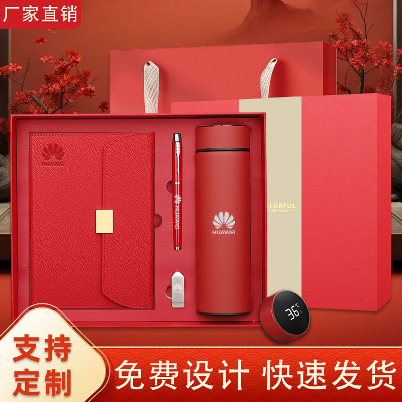 a5跨境笔记本礼盒套装定制logo高档记事本保温杯套装商务创意礼品|undefined