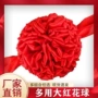 乔迁剪彩开业结婚大红花