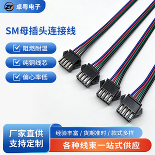 SM���Ӿ���ĸ���Ќ�����^2.54MM 2/3/4/5/6P�����B�Ӿ�10/20CM