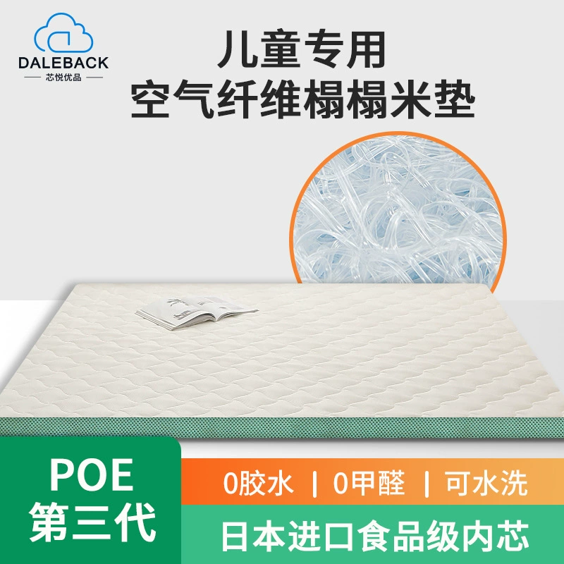 Детский матрас Бактериостатическое противоклещевое средство для защиты несовершеннолетних от хребтов 4D Полимерное воздушное волокно Дышащая моющаяся губчатая кровать