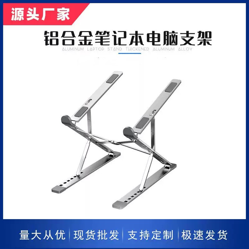 Aluminum Alloy Computer Stand N8 Multi-Position Height Adjustment Foldable Double-Layer Cooling Laptop Stand Wholesale
