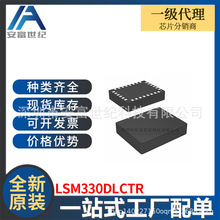 LSM330DLCTR LGA-28 ���ɵ�·IC ȫ��ԭװ