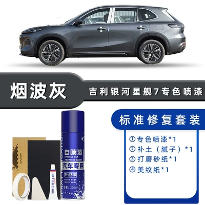 Avtomobil boya qələmləri Touch-Up Paint Pen, Flowing Moon Silver - product-specification-grids-smoke-gray-standard-repair-send-soil-simple-tools