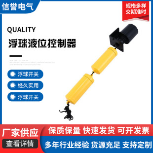 70Ab Double Float Ball Water Level Switch Automatic Controller Water Tower Water Tank Liquid Level Induction Upper Water Sensor