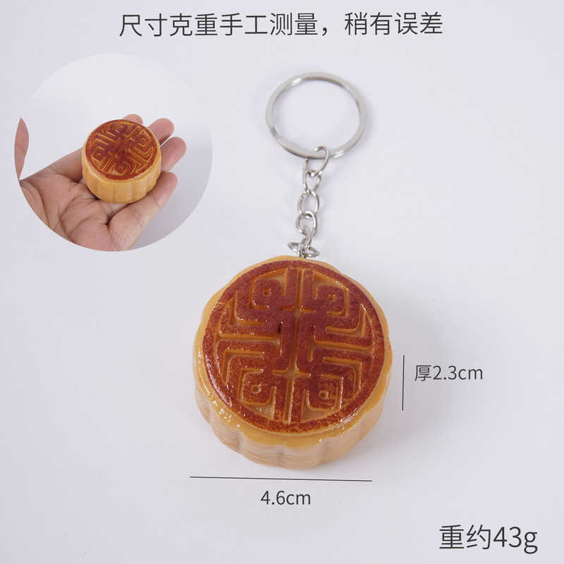 PVC仿真月饼模型仿真食物中秋节月饼蛋黄月饼挂件摄影道具摆件|undefined