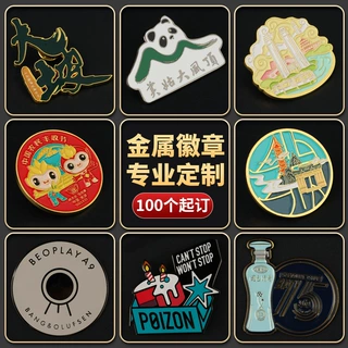 金属徽章定做胸针胸牌定制校徽公司logo胸章奖牌班徽司徽订做勋章