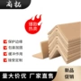 防撞定制打包直角护边条