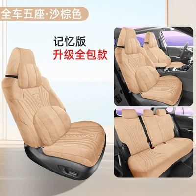 Seat Cover Four-Season Universal — Modelə uyğun (Original) oturacaq örtükləri - all-inclusive-model-memory-version-sand-brown-other