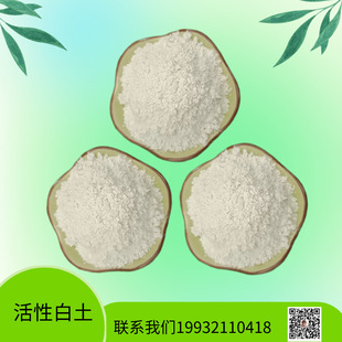 Active White Clay, Active White Clay for Waste Oil Decolorization, Bleaching Clay, Water Treatment Adsorption White Clay, Decolorizing Clay