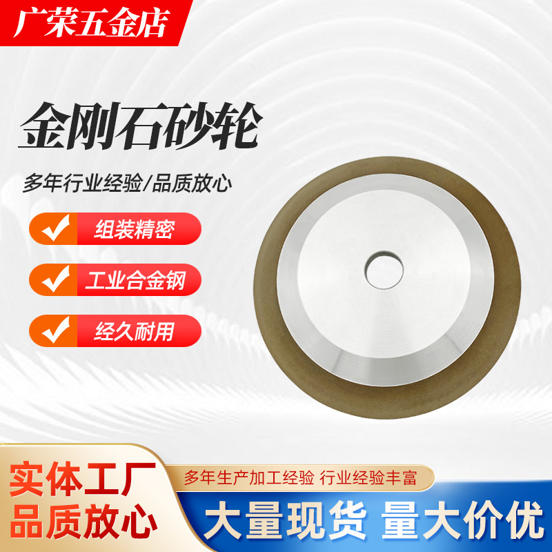 单斜边金刚石砂轮斜口合金角磨机砂轮磨钨钢合金锯片铣刀车刀钻头