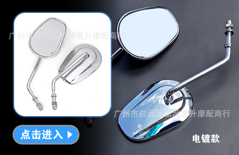 Suitable for Harley-Davidson 883 Tough Man Dana Luwei Glide Roadking Modified Rearview Mirror Mirror Car Mirror