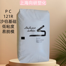 PC�����w��ɳ�����A121R ��Óģ ��܇�������� 늄ӹ����w����Ʒ