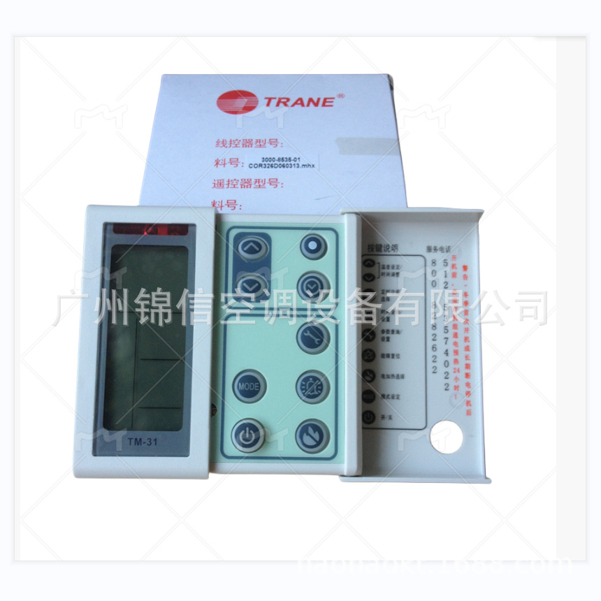 特灵空调配件线控器TM-71 特灵空调线控器TM71 手操器TM71
