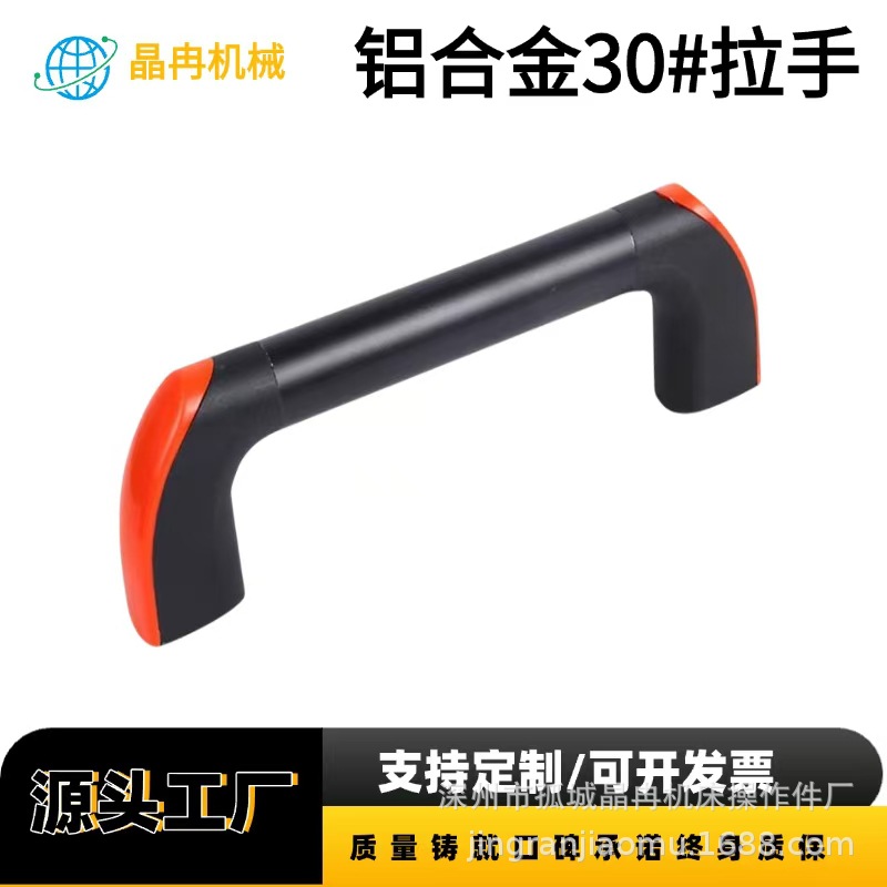 工业拉手铝合金25管状拉手黑色30圆形机床设备把手35烤箱柜门扶手
