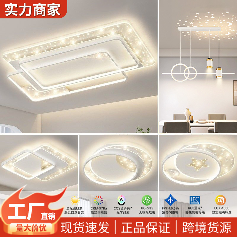 Eye Protection Smart Living Room Hall Main Light Modern Simple 2025 New Super Bright Whole House Lamp Led Ceiling Light