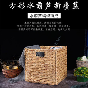 Water Hyacinth Woven Storage Basket European and American Style Hand-Woven Desktop Storage Basket Foldable Storage Box Ikea