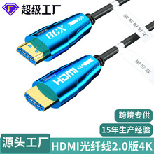 hdmi2.0光纤线4k光纤hdmi线工程连接线60HZ hdmi光纤线高清数据线