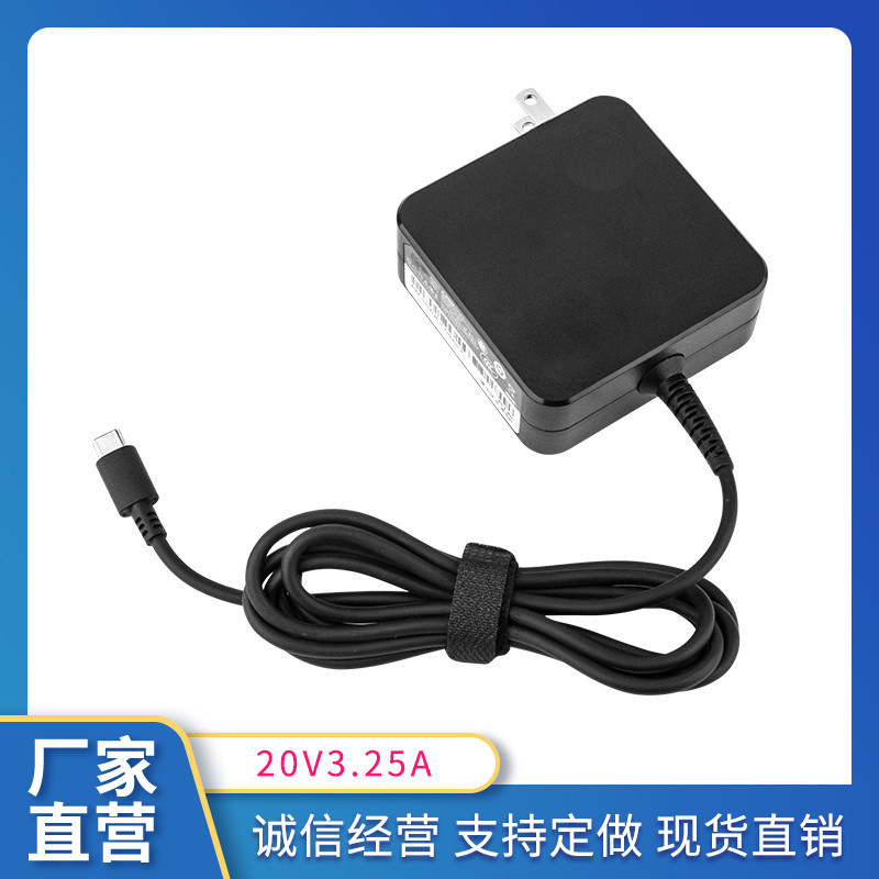 Suitable for Lenovo Asus Laptop Power Adapter 65W Type-C 5V9V12V15V/20V3.25A