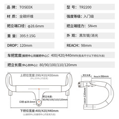New TOSEEK entry-level TR2200 road bike integrated bent handlebar carbon fiber integrated handlebar bicycle handlebar