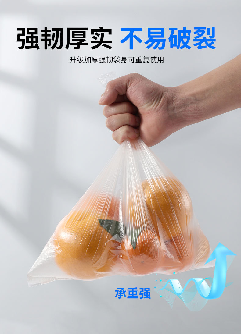 保鲜袋_06