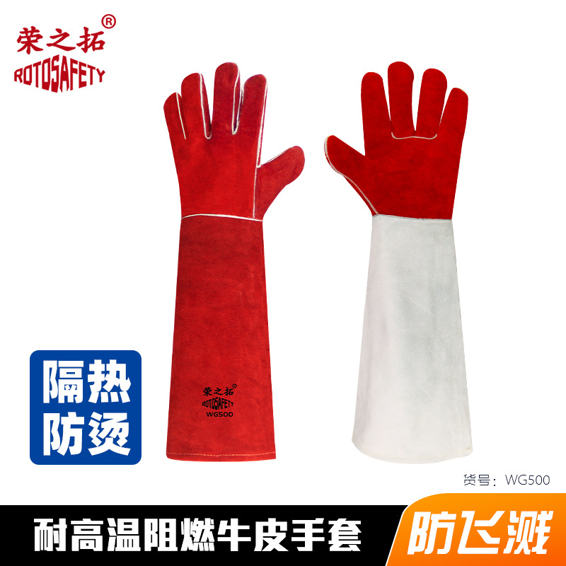 焊工专用手套防火花防火星焊接工厂防烫耐磨牛皮真皮手套长款加厚