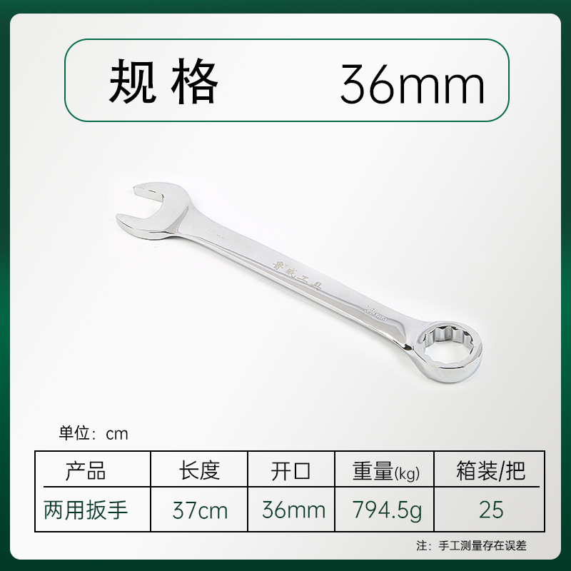 魯威工具鏡面両用レンチ梅の花の開口双頭レンチ梅開両用レンチ|undefined