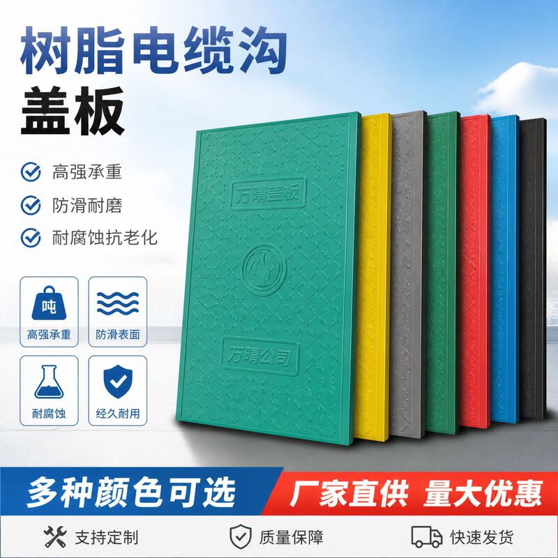 Cable Ditch Cover, Power Distribution Room, Weak Current Well Resin Power Cover, Drainage Ditch Composite Cable Ditch Plate for Tunnel