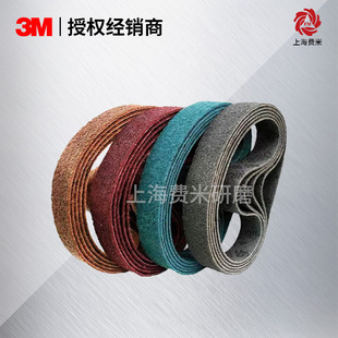 3m Imported Nylon Sanding Belt, Tensile-Resistant Nylon Fiber Belt, Metal Surface Brushed and Polished Nylon Ring Belt