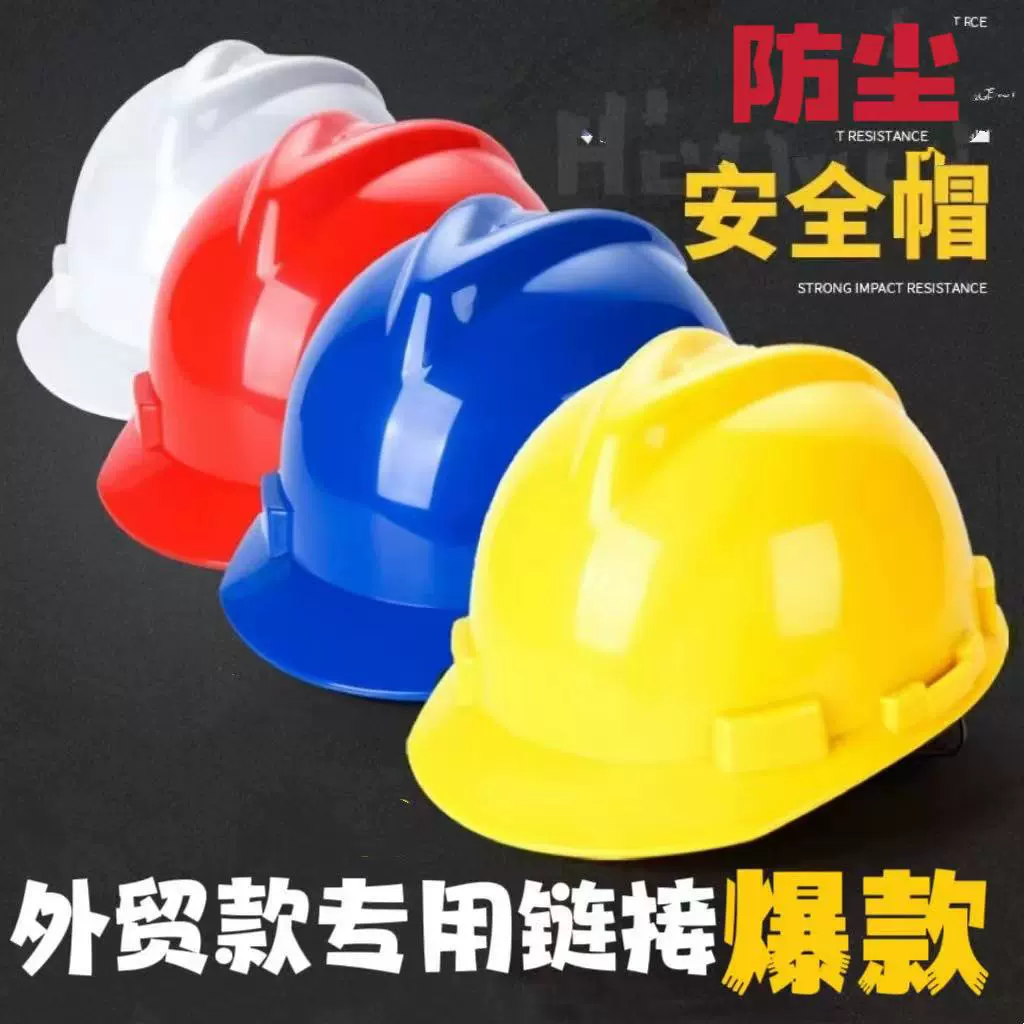 Защитный шлем. Пылезащитный шлем Строительный шлем Страхование труда Летний дышащий шлем шлем шлем солнцезащитный козырек,