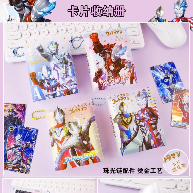 울트라 맨 카드 북
