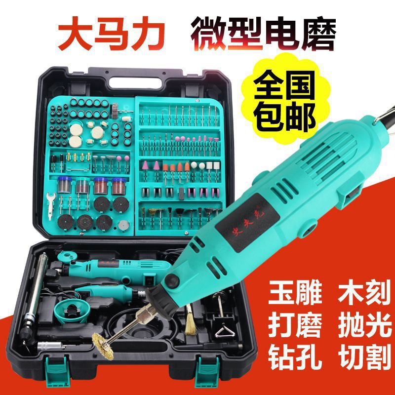 微型小电磨迷你电钻玉石雕刻机木雕根雕手机打磨蜜蜡抛光电动工具