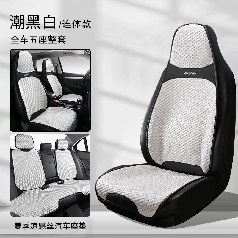 Seat Cushion, Universal Seat cushion, seat cover - trendy-black-and-white-integrated-head-standard-version-universal