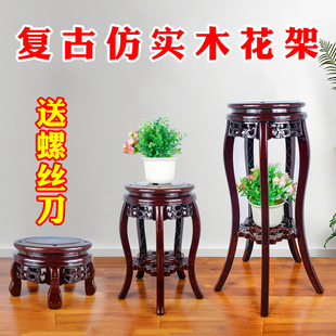 Imitation Solid Wood Floor-Standing Flower Rack Balcony Living Room Tv Cabinet Single Antique Storage Rack Pothos Plastic Flower Pot Shelf