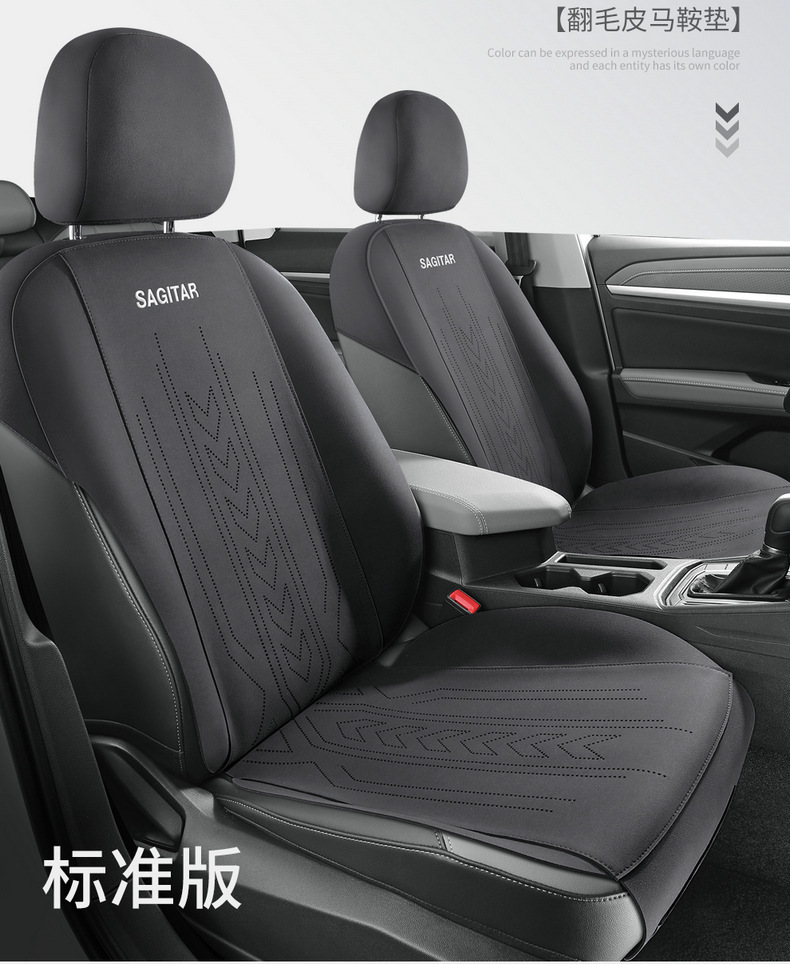Volkswagen Sagitar special car seat cover suede four seasons universal semi-enclosed cushion breathable saddle cushion seat cover